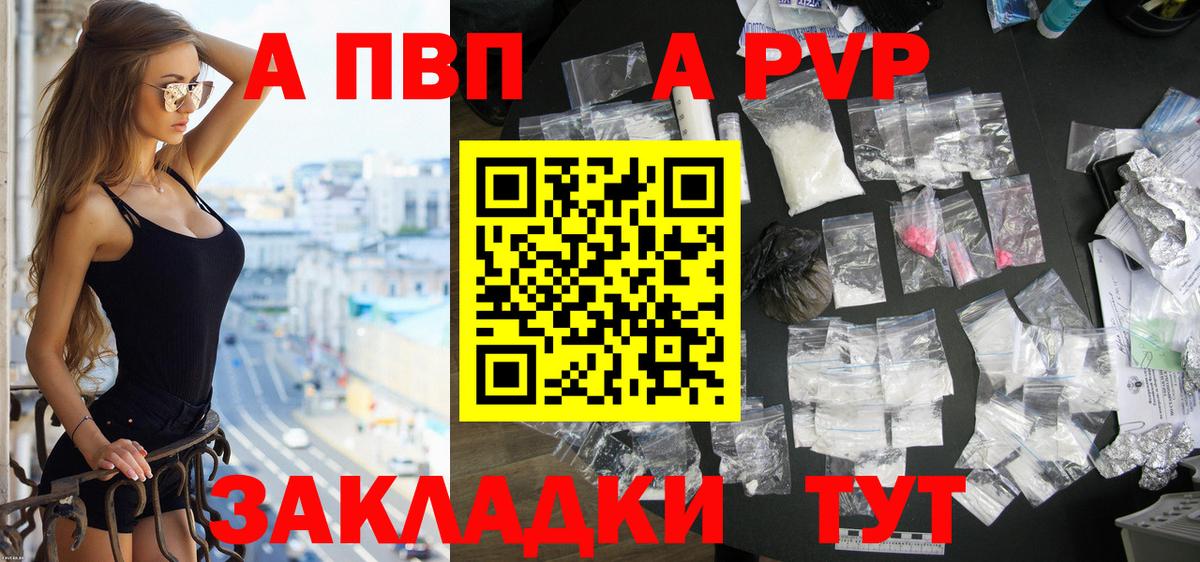 Alpha PVP мука Старый Оскол