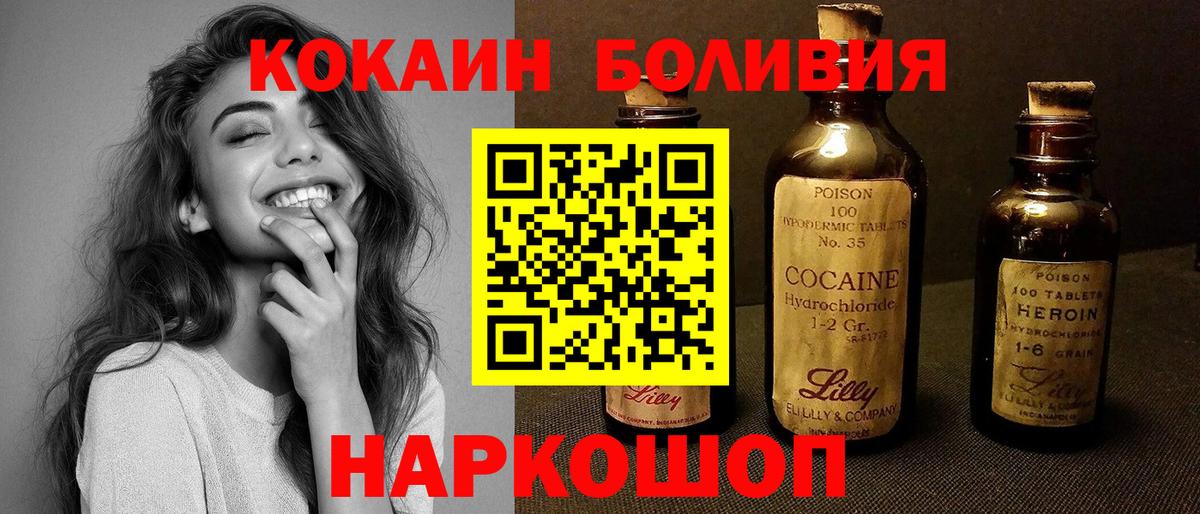Старый Оскол  Кокаин 99%  КОКАИН  COCAIN Колумбийский  Вход с VPN 