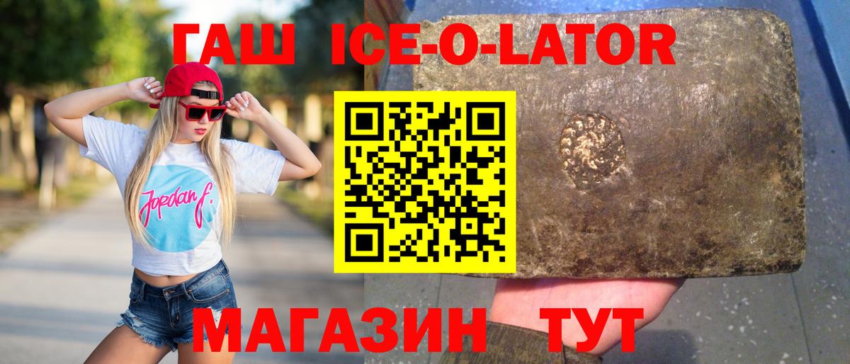 ГАШ гашик  Гашиш хэш  Старый Оскол  ГАШ  Вход с VPN 