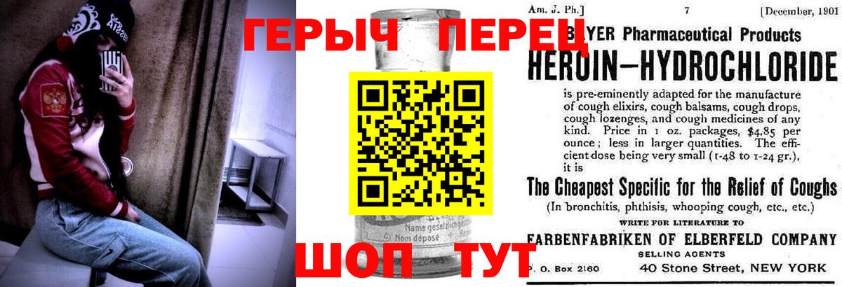 ГЕРОИН герыч  ГЕРОИН  Старый Оскол  Вход с VPN 
