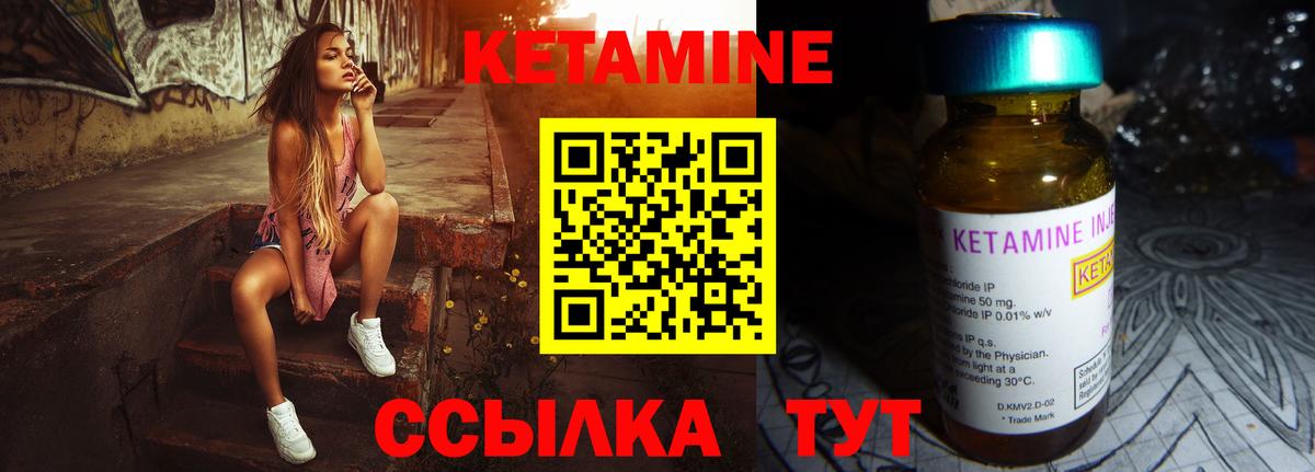 Кетамин ketamine Старый Оскол
