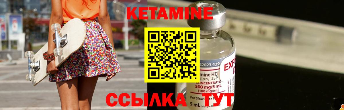 КЕТАМИН VHQ  Вход с VPN  Старый Оскол  Кетамин ketamine 