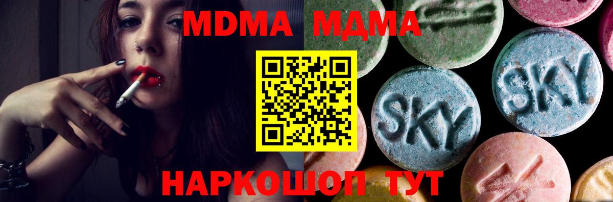 MDMA кристаллы  Вход с VPN  МДМА Molly  Старый Оскол 