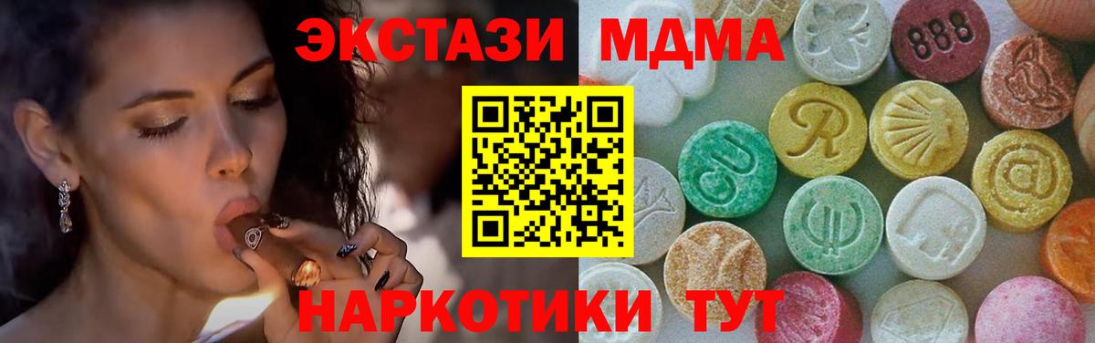 МДМА crystal Старый Оскол