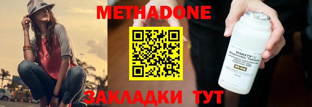 МЕТАДОН белоснежный  Вход с VPN  Старый Оскол  МЕТАДОН methadone 
