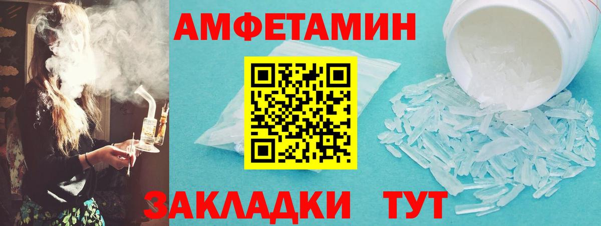 МЕТАМФЕТАМИН Methamphetamine Старый Оскол
