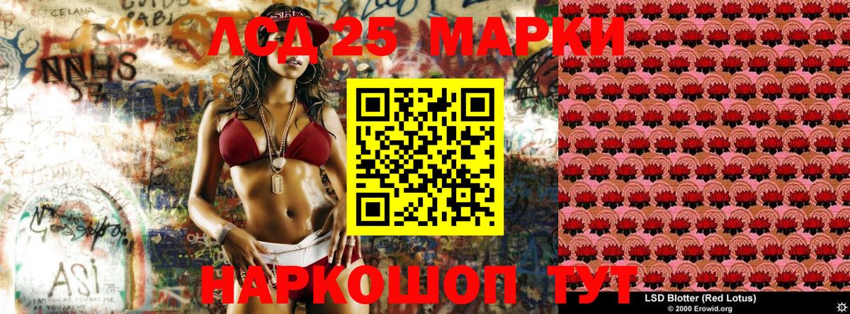 Марки N-bome 1,8мг Старый Оскол