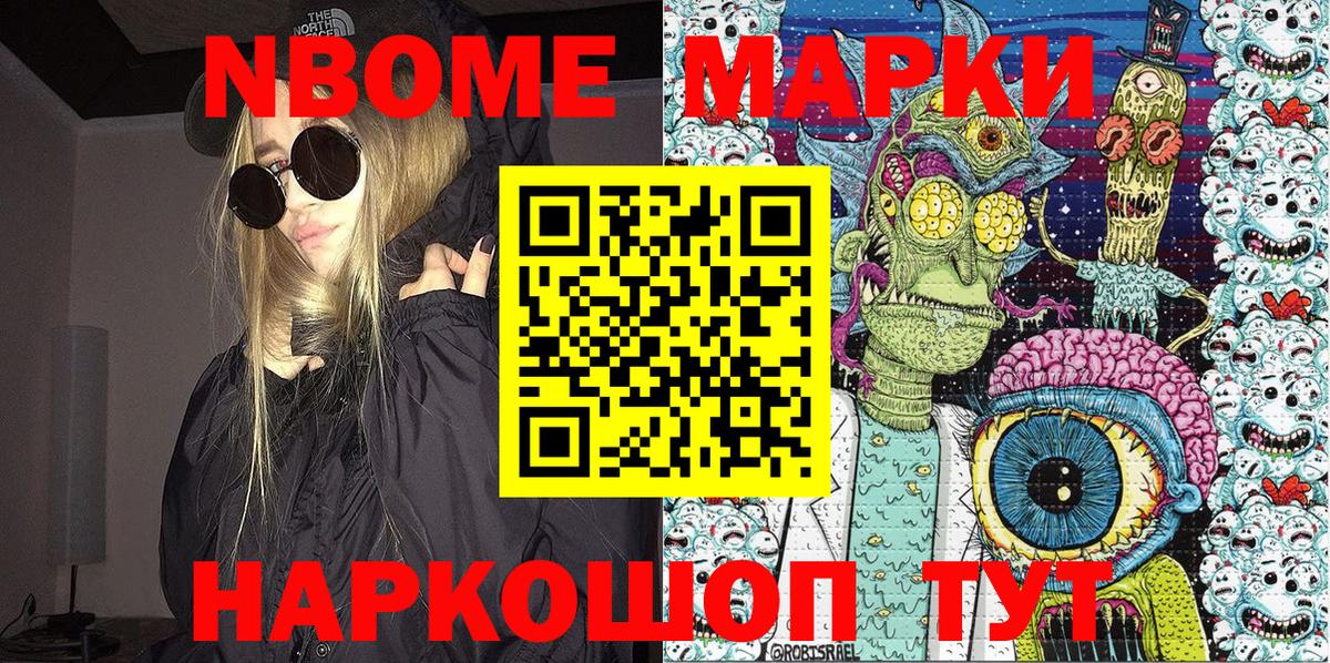 купить  цена  Наркотические марки 1,8мг  Вход с VPN  Марки N-bome  Наркотические марки 1,8мг  Старый Оскол 