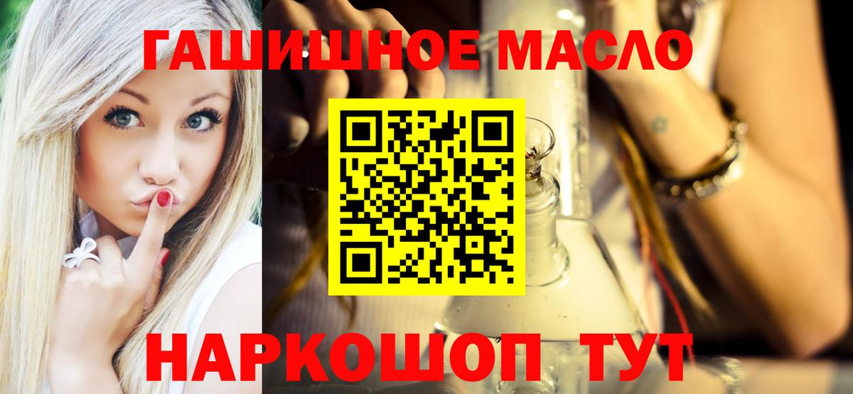 ТГК жижа  Вход с VPN  Старый Оскол 