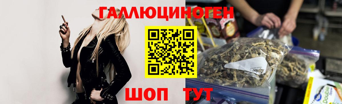 Галлюциногенные грибы Magic Shrooms  магазин  наркотиков  Старый Оскол  Вход с VPN 